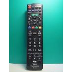 S188-467* Panasonic Panasonic* телевизор дистанционный пульт *N2QAYB000814* отправка в тот же день! с гарантией! быстрое решение!