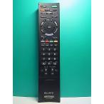 S188-470* Sony SONY* телевизор дистанционный пульт *RM-JD018* отправка в тот же день! с гарантией! быстрое решение!