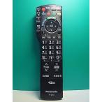 S188-480* Panasonic Panasonic* телевизор дистанционный пульт *N2QAYB000481* отправка в тот же день! с гарантией! быстрое решение!