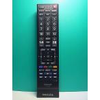 S188-513* Toshiba TOSHIBA* цифровой телевизор дистанционный пульт *CT-90348* крышка нет отправка в тот же день! с гарантией! быстрое решение!