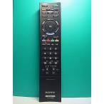 S188-514* Sony SONY* телевизор дистанционный пульт *RM-JD018* отправка в тот же день! с гарантией! быстрое решение!