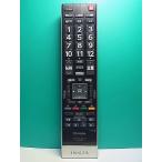 S188-535* Toshiba TOSHIBA* цифровой телевизор дистанционный пульт *CT-90443* отправка в тот же день! с гарантией! быстрое решение!