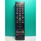 S188-541* Mitsubishi MITSUBISHI* жидкокристаллический телевизор дистанционный пульт *RL18904* отправка в тот же день! с гарантией! быстрое решение!