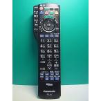S188-544* Panasonic Panasonic* телевизор дистанционный пульт *N2QAYB000848* отправка в тот же день! с гарантией! быстрое решение!
