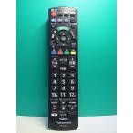 S188-546* Panasonic Panasonic* телевизор дистанционный пульт *N2QAYB001229* отправка в тот же день! с гарантией! быстрое решение!