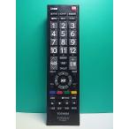 S188-561* Toshiba TOSHIBA* цифровой телевизор дистанционный пульт *CT-90451* отправка в тот же день! с гарантией! быстрое решение!