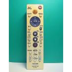 S188-562* Toshiba TOSHIBA*HDD*DVD магнитофон дистанционный пульт *SE-R0358* отправка в тот же день! с гарантией! быстрое решение!
