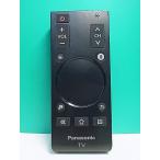 S188-576* Panasonic Panasonic* телевизор дистанционный пульт *N2QBYA000010* отправка в тот же день! с гарантией! быстрое решение!