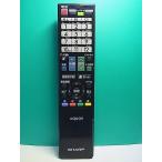 S188-581* sharp SHARP* телевизор дистанционный пульт *GB069WJSA* отправка в тот же день! с гарантией! быстрое решение!
