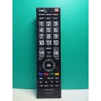 S188-584* Toshiba TOSHIBA* цифровой телевизор дистанционный пульт *CT-90421* отправка в тот же день! с гарантией! быстрое решение!