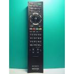 S188-586* Sony SONY* телевизор дистанционный пульт *RM-JD022* отправка в тот же день! с гарантией! быстрое решение!