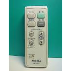 S188-646* Toshiba TOSHIBA* освещение дистанционный пульт *FRC-203T* отправка в тот же день! с гарантией! быстрое решение!