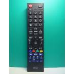S188-718*MCO* Toshiba для телевизор дистанционный пульт *MRC-TS01* отправка в тот же день! с гарантией! быстрое решение!