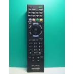S188-720* Sony SONY* телевизор дистанционный пульт *RM-JD029* отправка в тот же день! с гарантией! быстрое решение!