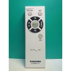 S188-754* Toshiba TOSHIBA* освещение дистанционный пульт *NLER001-LD* отправка в тот же день! с гарантией! быстрое решение!
