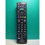 S188-763* Panasonic Panasonic* телевизор дистанционный пульт *N2QAYB001229* отправка в тот же день! с гарантией! быстрое решение!