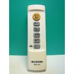 S188-800* Iris o-yama* освещение дистанционный пульт *R5.0-DL* отправка в тот же день! с гарантией! быстрое решение!