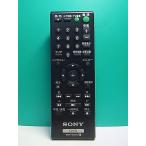 S188-816* Sony SONY*DVD дистанционный пульт *RMT-D187J* отправка в тот же день! с гарантией! быстрое решение!