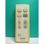 S188-818* Toshiba TOSHIBA* освещение дистанционный пульт *FRC-199T* отправка в тот же день! с гарантией! быстрое решение!
