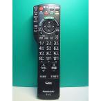 S188-838* Panasonic Panasonic* телевизор дистанционный пульт *N2QAYB000481* отправка в тот же день! с гарантией! быстрое решение!
