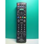 S188-843* Panasonic Panasonic* телевизор дистанционный пульт *N2QAYB001017* отправка в тот же день! с гарантией! быстрое решение!