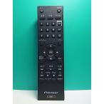 S188-854* Pioneer Pioneer*DVD дистанционный пульт *076E0PP091* крышка нет отправка в тот же день! с гарантией! быстрое решение!