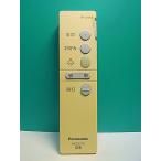 S188-870* Panasonic Panasonic* освещение дистанционный пульт *HK9327K* крышка нет отправка в тот же день! с гарантией! быстрое решение!