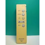 S188-871* Panasonic Panasonic* освещение дистанционный пульт *HK9327K* отправка в тот же день! с гарантией! быстрое решение!