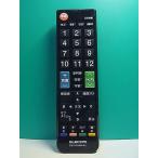 S188-978* Elecom ELECOM* телевизор дистанционный пульт *ERC-TV01MBK-MU* отправка в тот же день! с гарантией! быстрое решение!