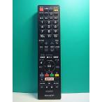 S189-120* sharp SHARP* телевизор дистанционный пульт *GB251SA* крышка нет отправка в тот же день! с гарантией! быстрое решение!