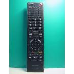 S189-133* Toshiba TOSHIBA* цифровой телевизор дистанционный пульт *CT-90312* крышка нет отправка в тот же день! с гарантией! быстрое решение!