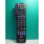 S189-151* Panasonic Panasonic* телевизор дистанционный пульт *N2QAYB000848* отправка в тот же день! с гарантией! быстрое решение!