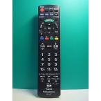 S189-158* Panasonic Panasonic* телевизор дистанционный пульт *N2QAYB000814* отправка в тот же день! с гарантией! быстрое решение!
