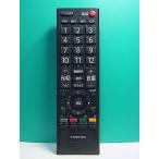 S189-180* Toshiba TOSHIBA* цифровой телевизор дистанционный пульт *CT-90372* крышка нет отправка в тот же день! с гарантией! быстрое решение!
