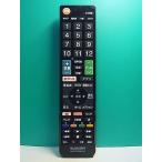 S189-184* Elecom ELECOM* телевизор дистанционный пульт *ERC-TV02BK-SO* отправка в тот же день! с гарантией! быстрое решение!