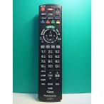 S189-194* Panasonic Panasonic*CATV дистанционный пульт *N2QAYB000573* отправка в тот же день! с гарантией! быстрое решение!