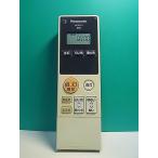 S189-263* Panasonic Panasonic* освещение дистанционный пульт *HK9491* отправка в тот же день! с гарантией! быстрое решение!