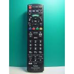 S189-305* Panasonic Panasonic* телевизор дистанционный пульт *N2QAYB001091* отправка в тот же день! с гарантией! быстрое решение!