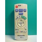 S189-311* Panasonic Panasonic* Blue-ray дистанционный пульт *N2QAYB000552* отправка в тот же день! с гарантией! быстрое решение!