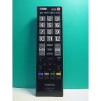 S189-400* Toshiba TOSHIBA* цифровой телевизор дистанционный пульт *CT-90320A* отправка в тот же день! с гарантией! быстрое решение!