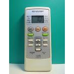 S189-428* sharp SHARP*LED освещение дистанционный пульт *A006SD* отправка в тот же день! с гарантией! быстрое решение!
