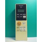 S189-466* Panasonic Panasonic* освещение дистанционный пульт *HK9800* отправка в тот же день! с гарантией! быстрое решение!