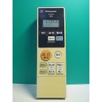 S189-527* Panasonic Panasonic* освещение дистанционный пульт *HK9804* отправка в тот же день! с гарантией! быстрое решение!