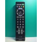 S189-533* Sony SONY* каждый фирма общий телевизор дистанционный пульт *RM-PZ110D* отправка в тот же день! с гарантией! быстрое решение!