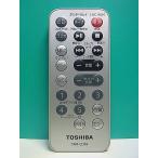 S189-827* Toshiba TOSHIBA* пульт от аудиосистемы *TRM-CDK9* отправка в тот же день! с гарантией! быстрое решение!