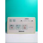 S95-415 National биде дистанционный пульт SW вид ti*to трещина отправка в тот же день! с гарантией! быстрое решение!