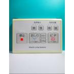 S95-493 Hitachi биде дистанционный пульт H15B27 отправка в тот же день! с гарантией! быстрое решение!