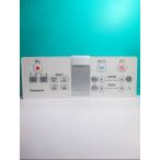 S97-099 Panasonic биде дистанционный пульт H20 вид ti*to трещина крышка нет отправка в тот же день! с гарантией! быстрое решение!