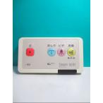 S97-102 INAX душ туалет дистанционный пульт SA019120C крышка нет отправка в тот же день! с гарантией! быстрое решение!