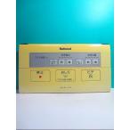 S97-202 National биде дистанционный пульт DL-GZ40 вид ti*to трещина отправка в тот же день! с гарантией! быстрое решение!